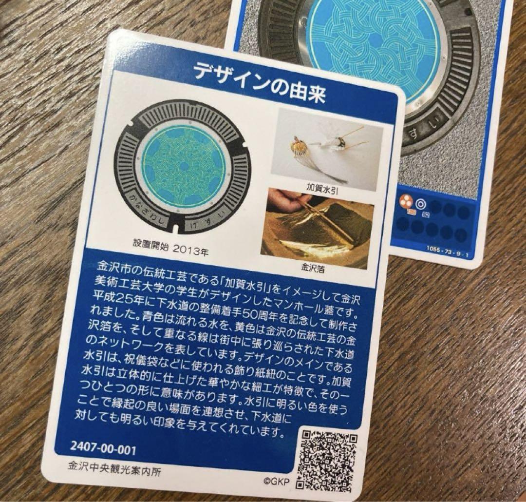 001 マンホールカード東京23区Ａ 2108初期ロット マンホールカード 東京23区D101ロット番号005 - メルカリ
