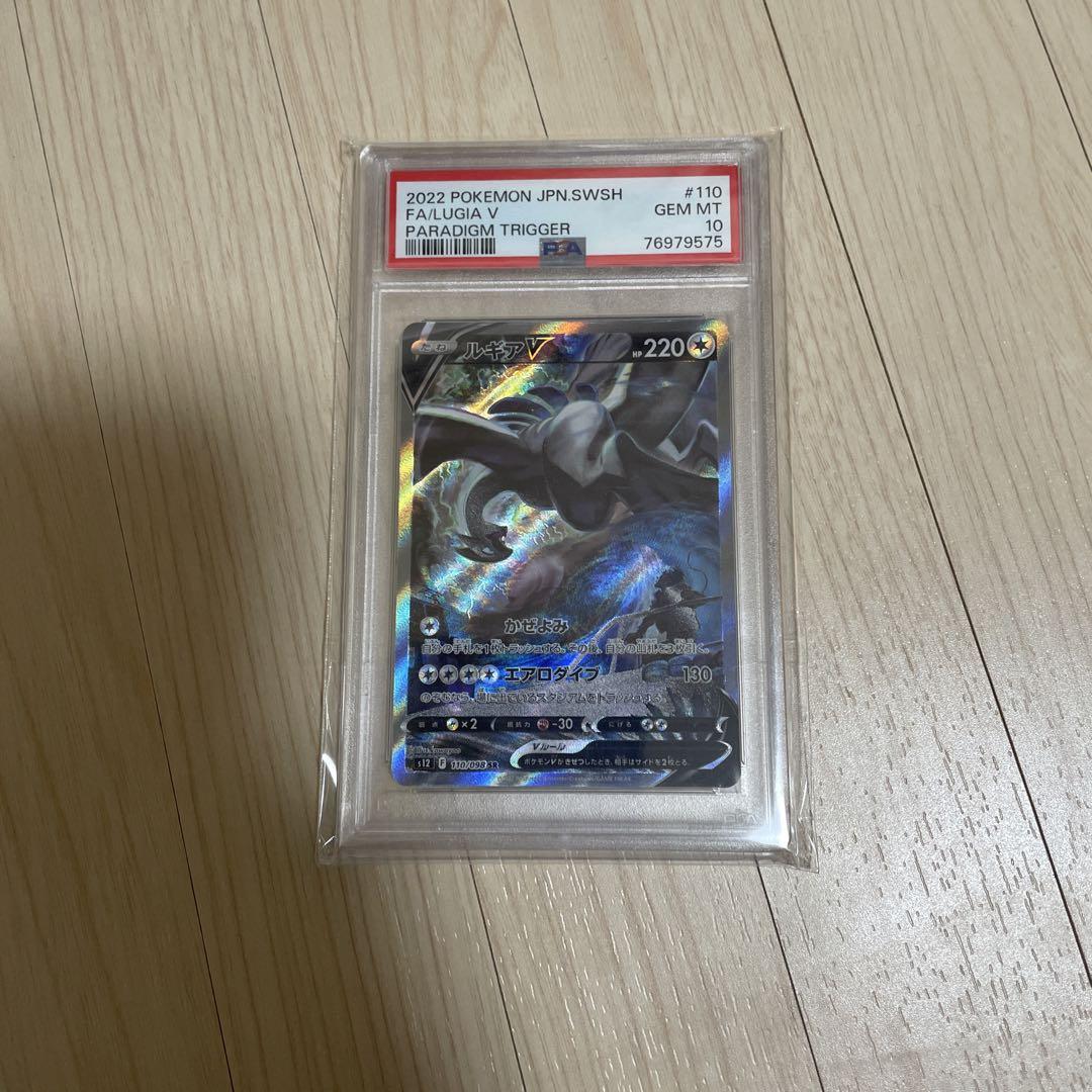 ルギアV sr