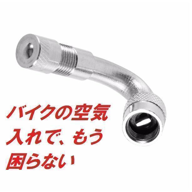 匿名配送で安心♪バイク原付に!エクステンションエアバルブ90度L型 - メルカリ 匿名配送で安心♪バイク原付に!エクステンションエアバルブ90度L型 - メルカリ