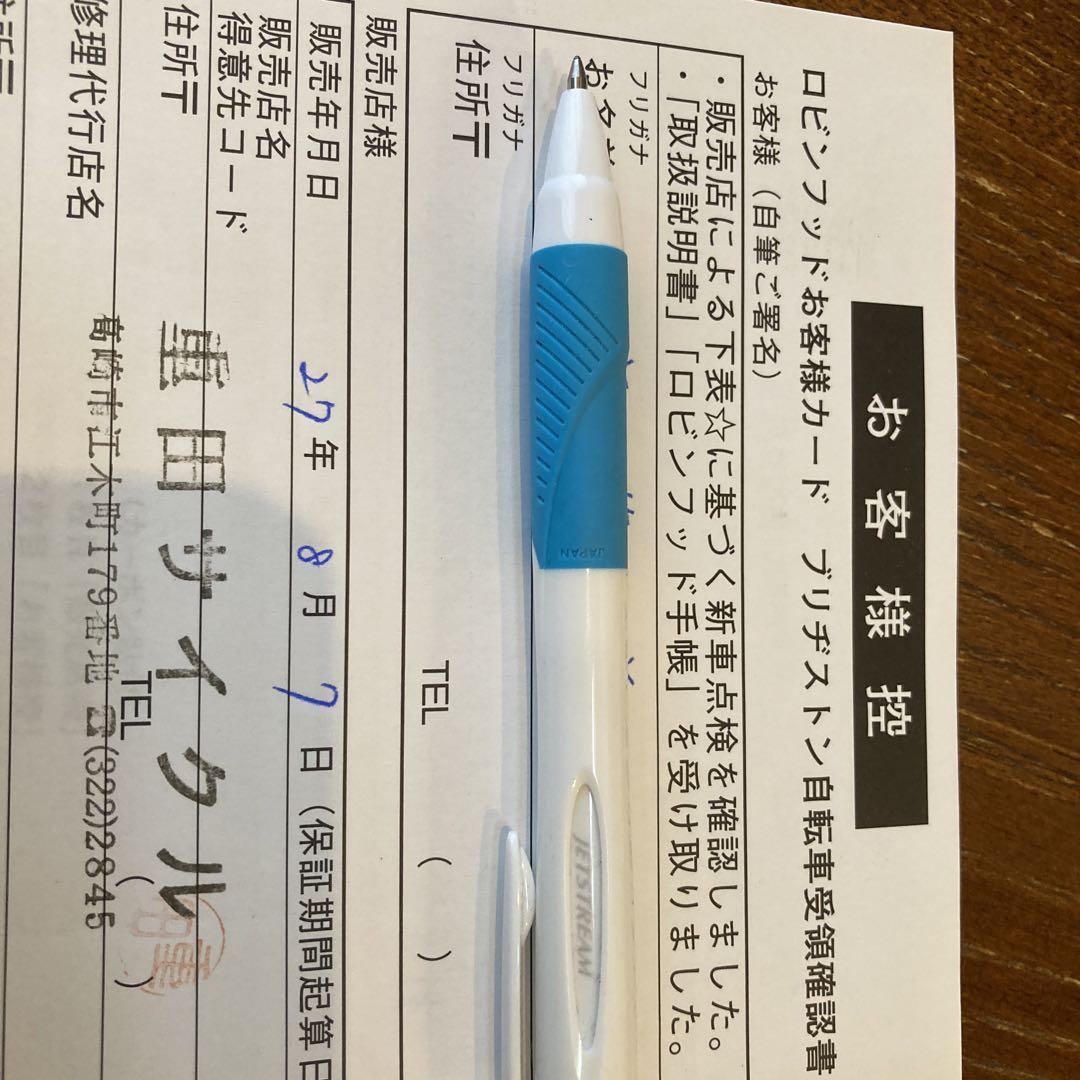 ブリヂストン折りたたみ自転車
