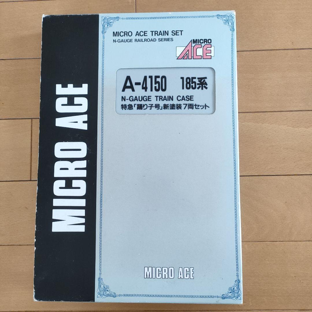 Nゲージ　マイクロエース　185系200番台