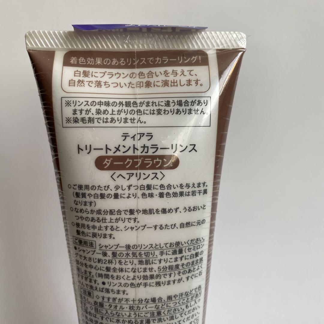 資生堂 ティアラ トリートメントカラーリンス ダークブラウン