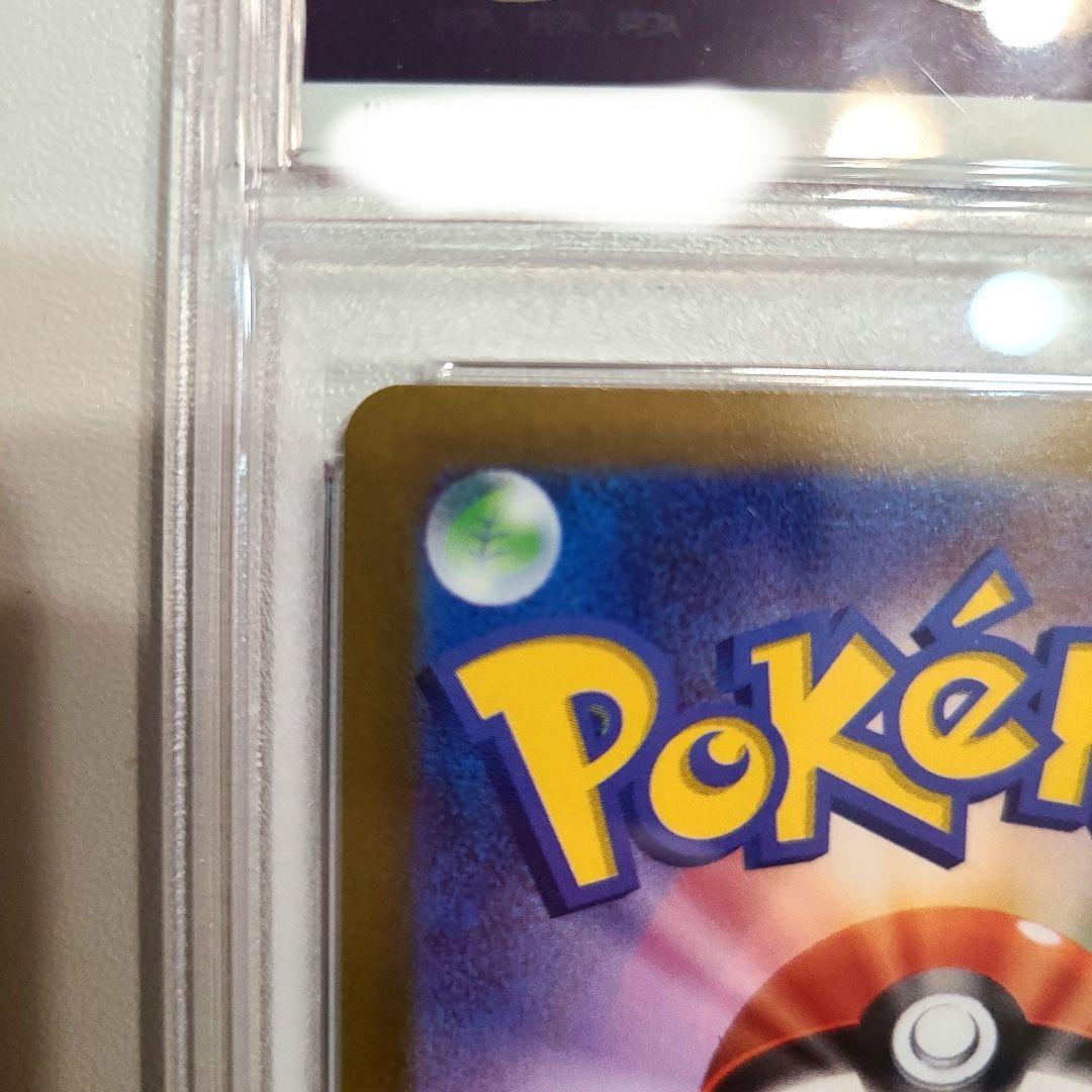ミモザ SAR PSA9