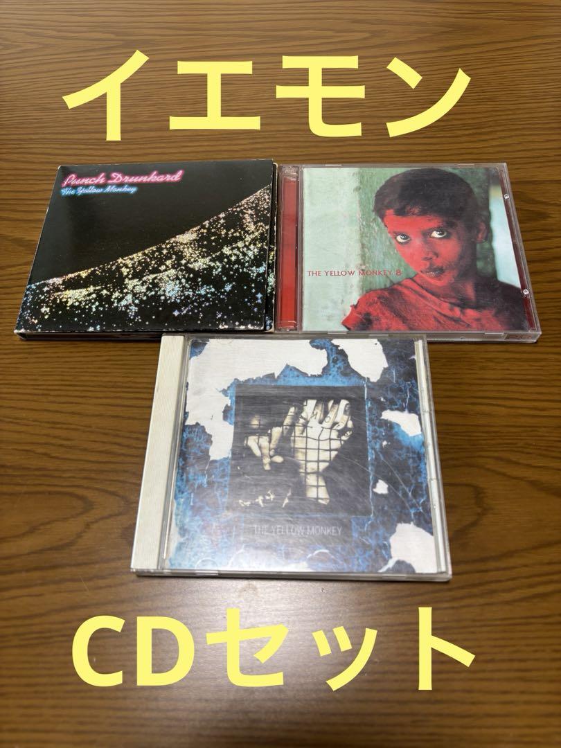 THE YELLOW MONKEY CDセット THE YELLOW MONKEY CDセット ザ・イエロー・モンキー 送料無料