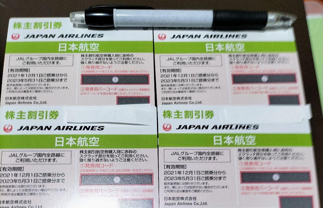2022人気No.1の JAL 4枚 株主優待 日本航空 - 優待券、割引券 ...