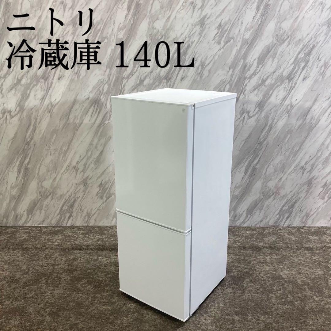ニトリ NTR-140WH 冷蔵庫 140L 家電 2022年製 N201