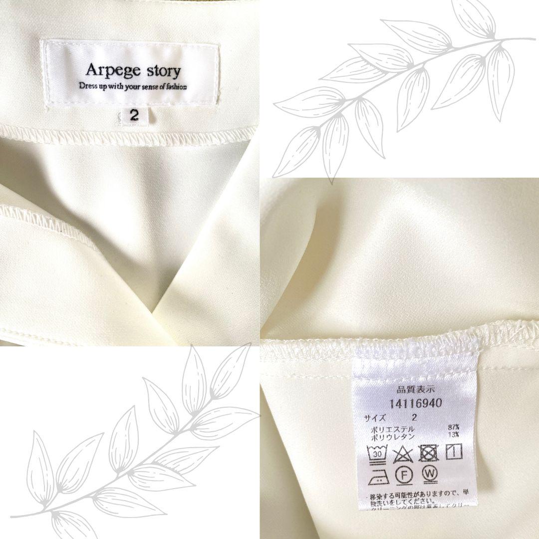 Arpegestory バックフリルブラウス ホワイト M 完売人気商品 美品