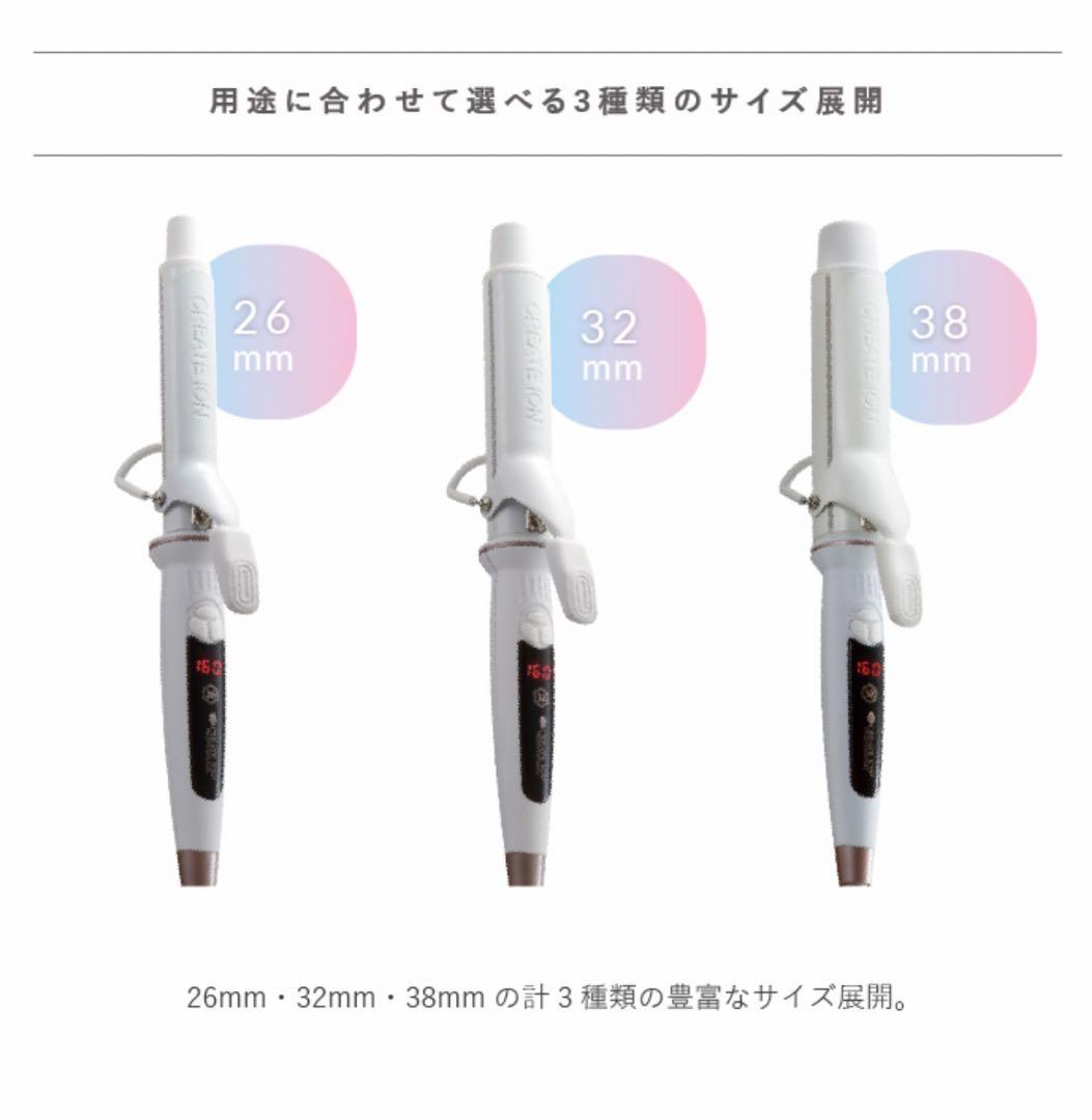CREATE 9012 ION CURL IRON 38mm 未使用品 CREATE ION - 9012イオン CREATE 9012 ION CURL IRON 38mm 未使用品 CREATE ION - 9012イオン