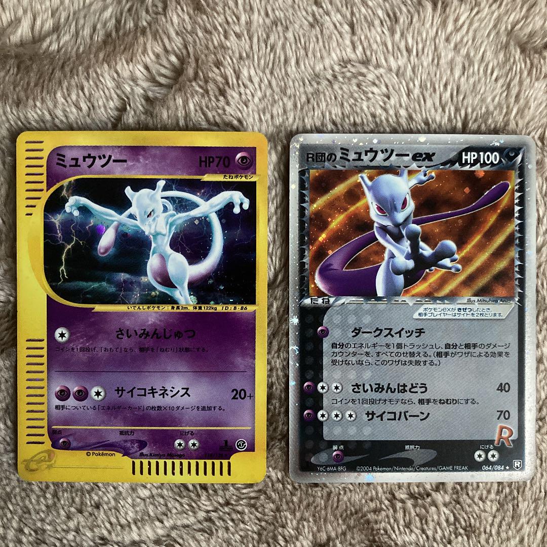 グレイ系新到着 ポケモンカード ミュウツーセット ポケモンカード ドイツのショルツ首相 ミュウツー セット ポケモンカードゲーム