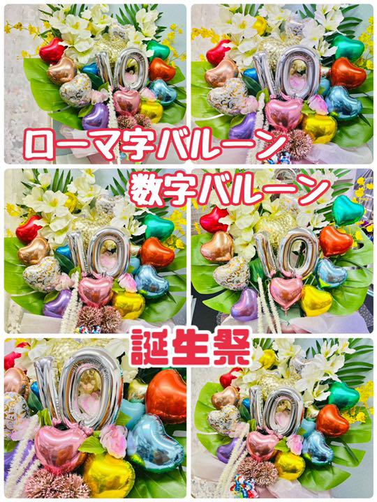 バルーンアレンジ　☺︎スマイルケーキ盛岡☺︎ スマイルケーキ盛岡 占いmission オムツケーキ専門バルーンショップ