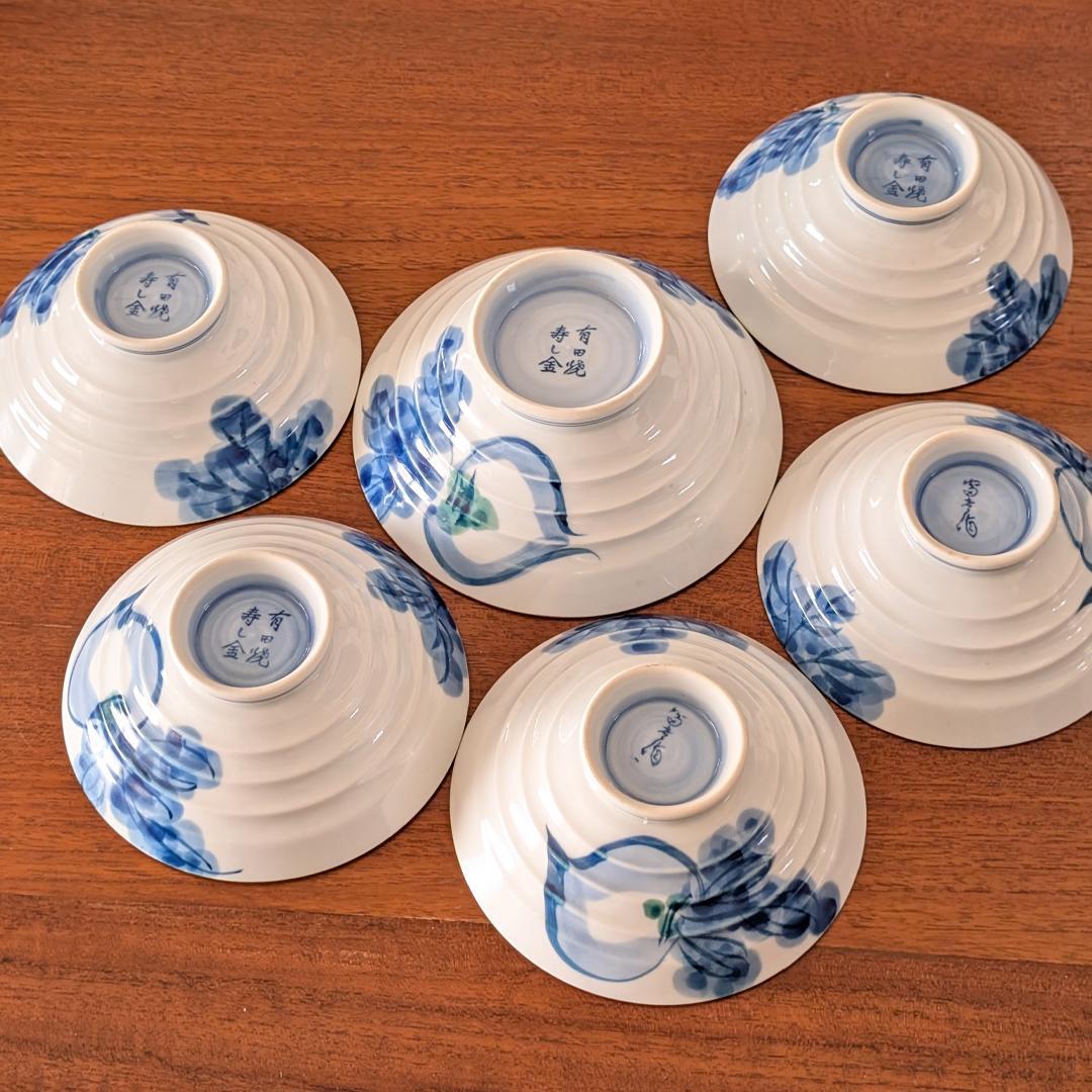 有田焼 寿し金 茶碗 蕪 昭和レトロ