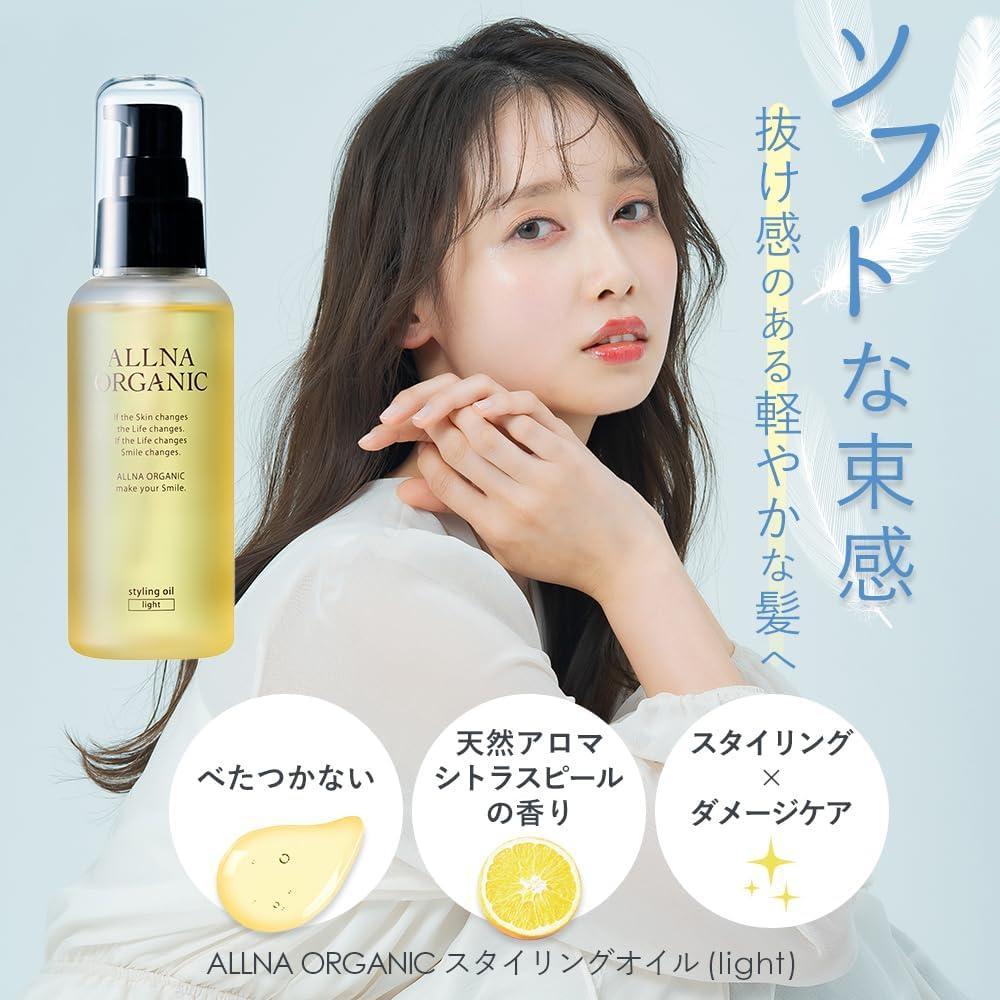 オルナオーガニック スタイリングヘアオイル（ ライト ）100ml