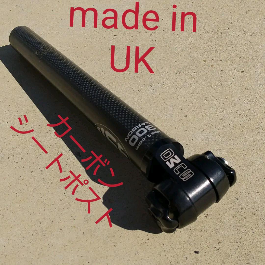 新品！カーボンシートポストUSE　SUMO31.6