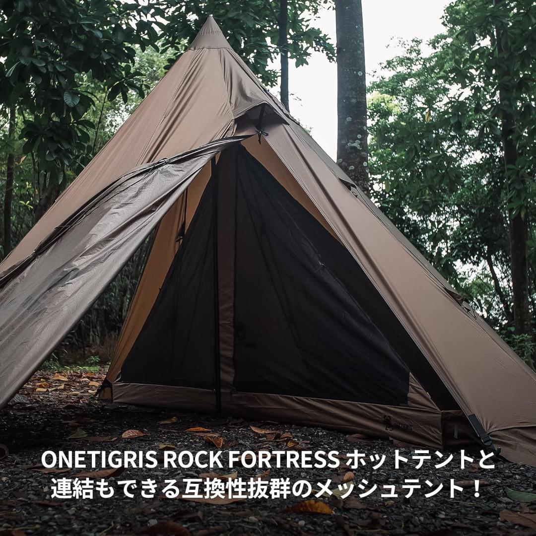 OneTigris Rock Fortress メッシュインナーテント