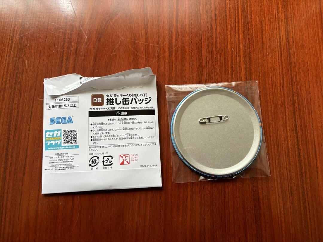 セガ ラッキーくじ 推しの子 推し缶バッジ Aqua - メルカリ