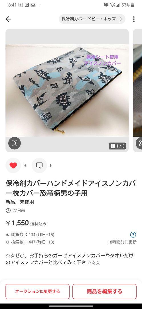 【あこ様】ネッククーラーカバーハンドメイド保冷剤ひんやり氷結ベルト