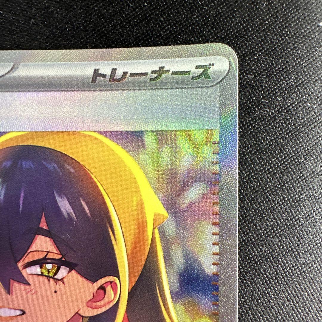ゼイユSAR ①