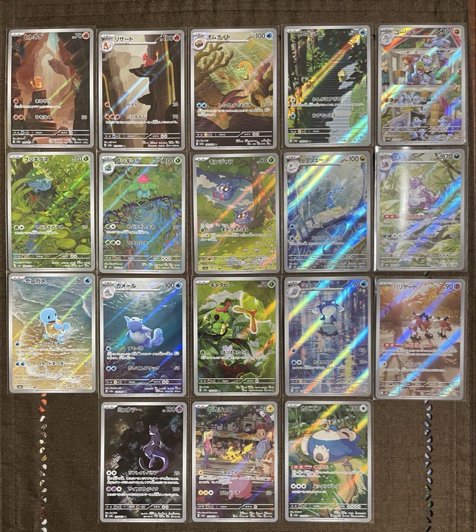 ポケカ 151 AR コンプセット ポケモンカードゲーム