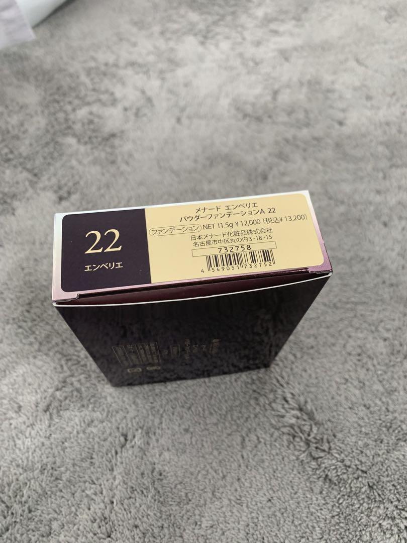 メナード エンベリエ　ファンデーション　22 新品　本体