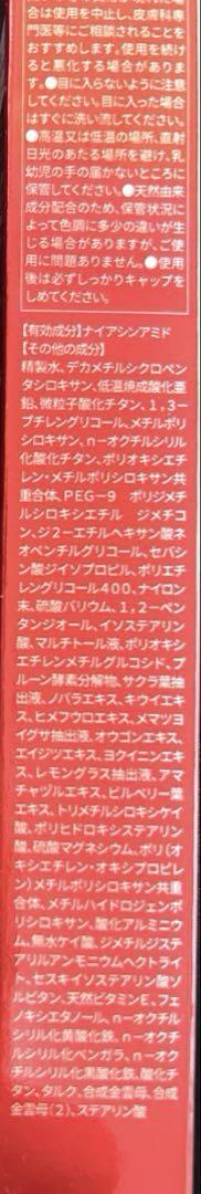 新品未開封】 リノクル 3本セット さくらの森 リノクル