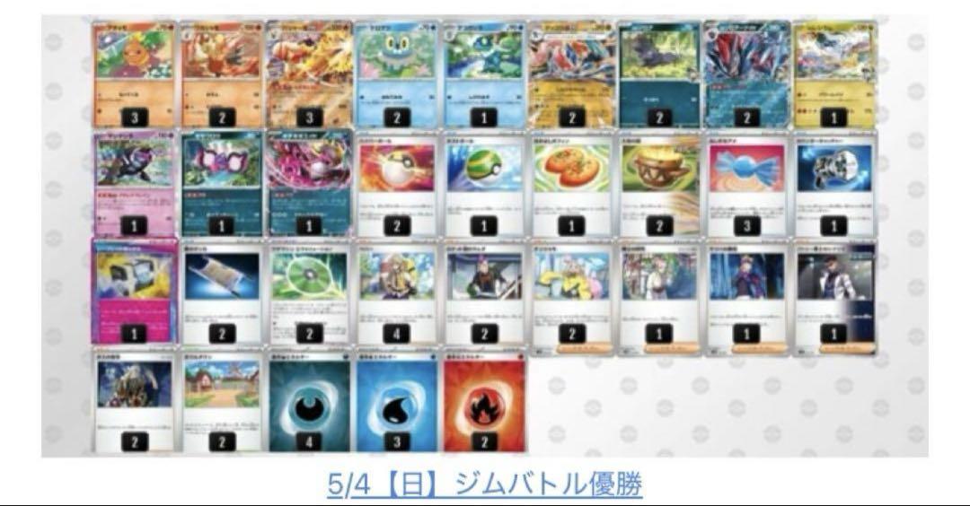 バシャーモex構築済みデッキ ゲッコウガ、ゾロアーク型 - メルカリ