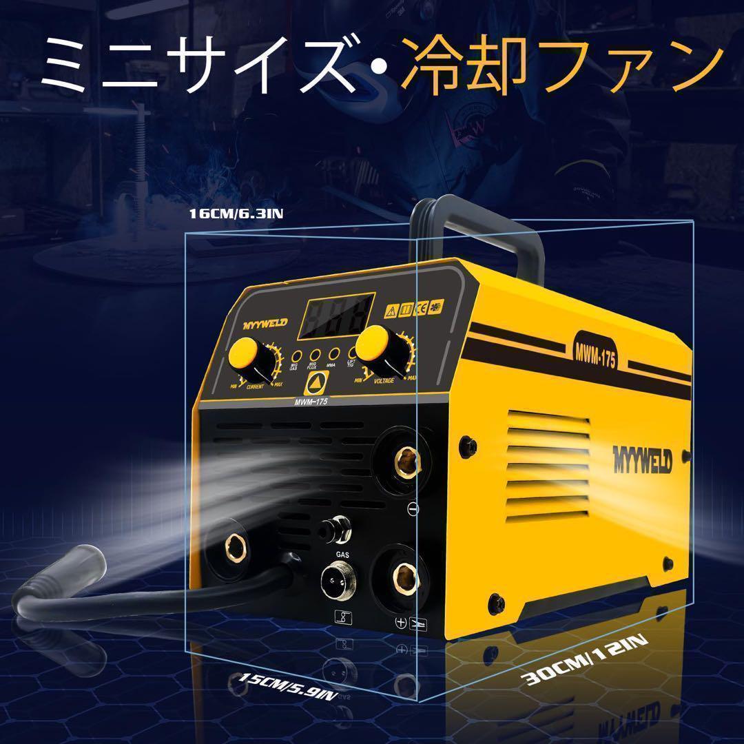 半自動溶接機 MWM-175 ガス&ノンガス インバーター溶接機