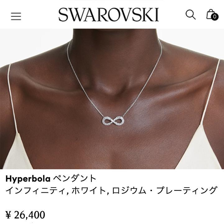 新品 | スワロフスキーHyperbola ペンダント,ホワイト ネックレス 画像1