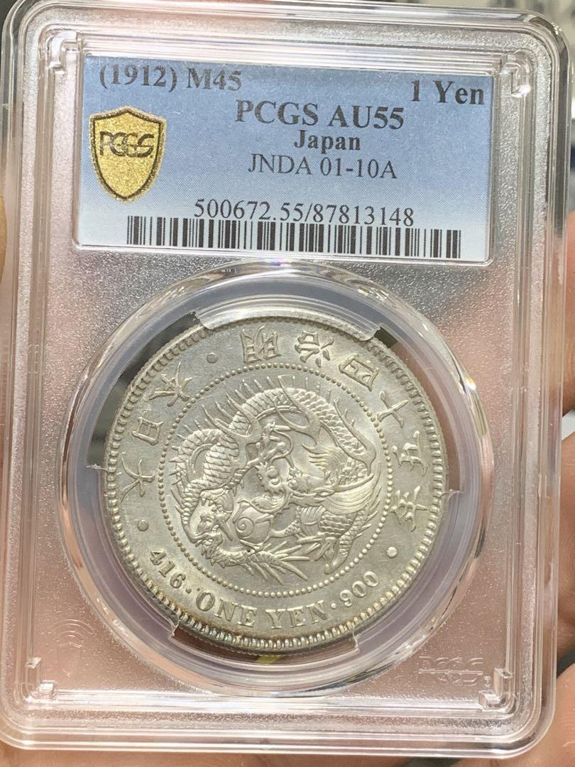 明治45年　PCGS AU55 大型 1円銀貨 一圓 日本^_^価格交渉歓迎いたします