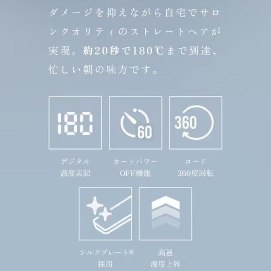 ストレートアイロン LM225
