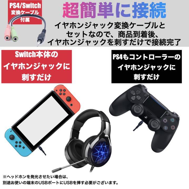 メルカリ 変換アダプタ付 Ps4 スイッチ対応 高音質 ゲーミングヘッドセット マイク付き テレビゲーム 3 380 中古や未使用のフリマ メルカリ 変換アダプタ付 Ps4 スイッチ対応 高音質 ゲーミングヘッドセット マイク付き テレビゲーム 3 380 中古や未使用のフリマ