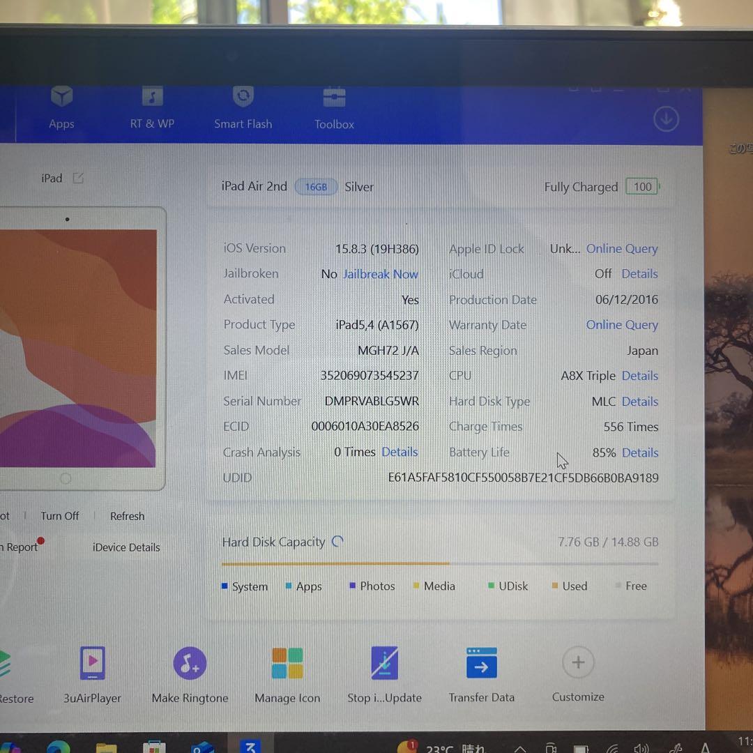 159 iPad Air2 第2世代 16GB au