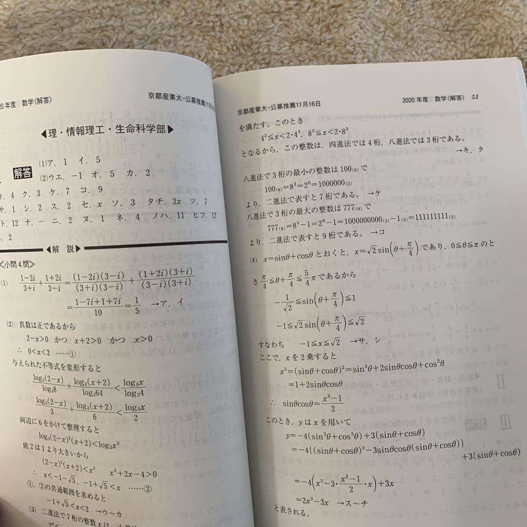 メルカリ 京都産業大学 公募推薦入試 21年版 No 491 参考書 999 中古や未使用のフリマ メルカリ 京都産業大学 公募推薦入試 21年版 No 491 参考書 999 中古や未使用のフリマ