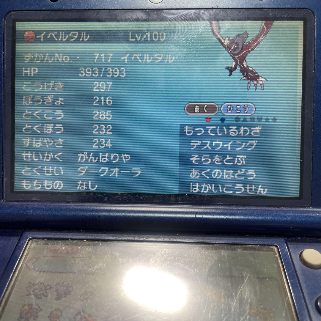 ポケモンのソフト