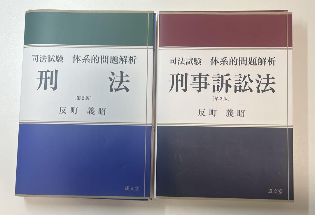【裁断済】M&A法体系 第2版 M&A法大系〔第2版〕 (単行本) | 森・濱田松本法律事務