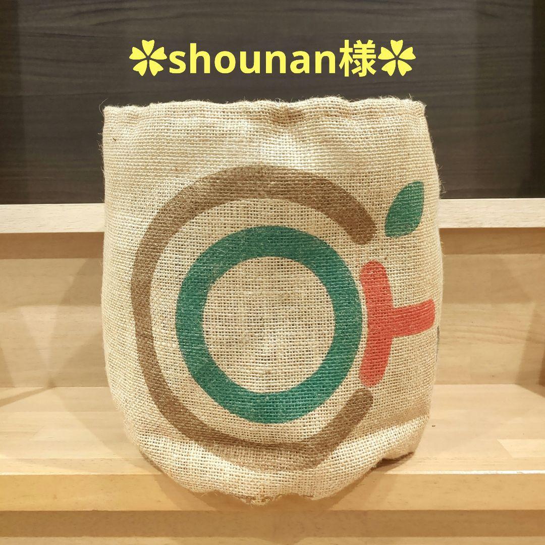 ✿shounan様リクエスト品✿