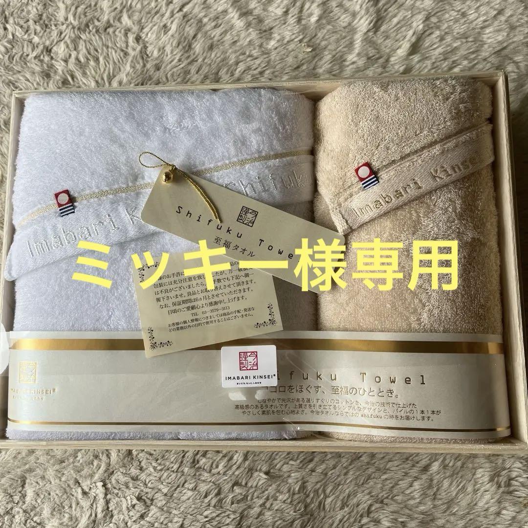 今治 Imabari Kinsei タオルセット