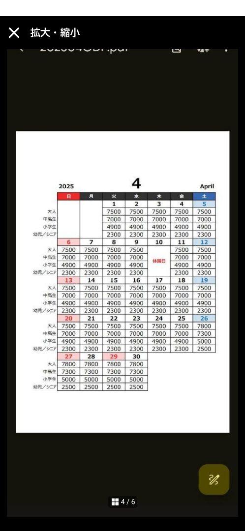 【8枚】富士急ハイランドワンデイパス引換券8名様分〜期限2025.5.31迄