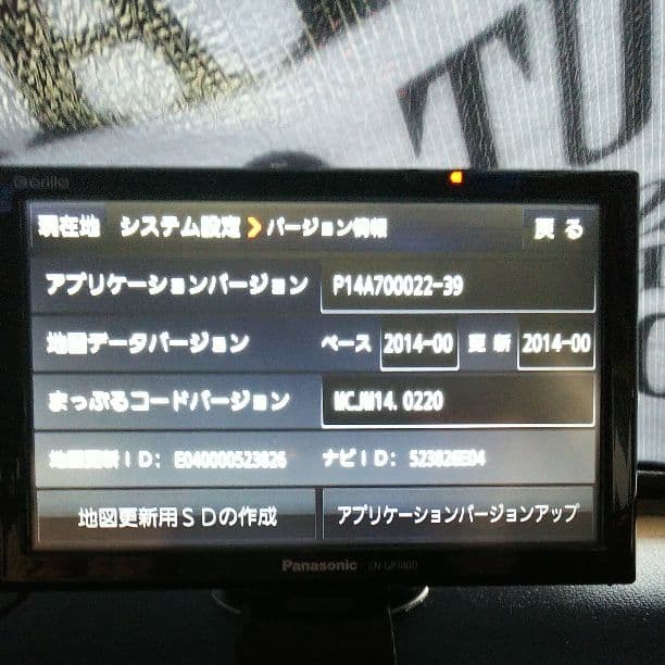 【値下げ】Panasonic SSDポータブルナビ ゴリラ 【値下げ】Panasonic SSDポータブルナビ ゴリラ