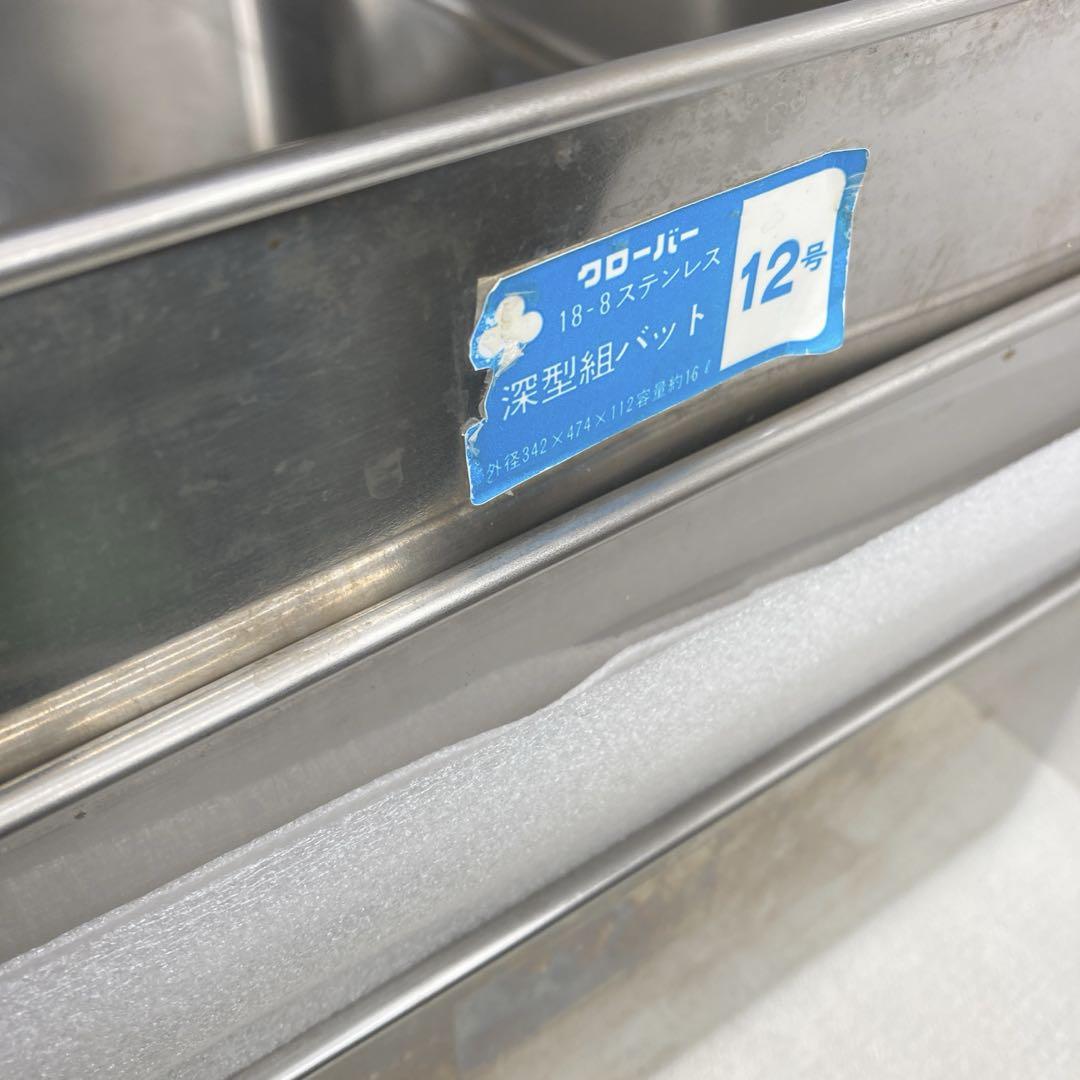 ステンレス製　深型組バット　12号　16ℓ 4個セット　まとめ売り ステンレス製 深型組バット 12号 16ℓ 4個セット まとめ売り