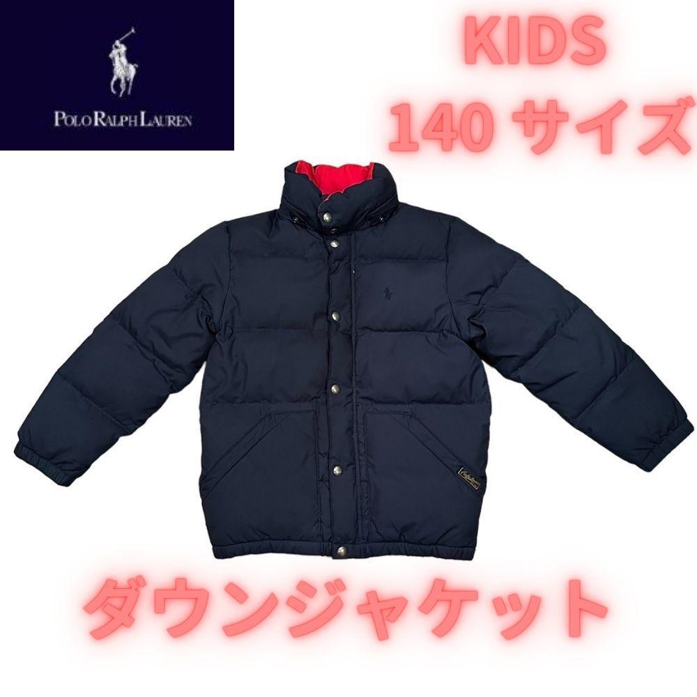 キッズ 140サイズ POLO ラルフローレン ダウンジャケット 紺 男の子 ...