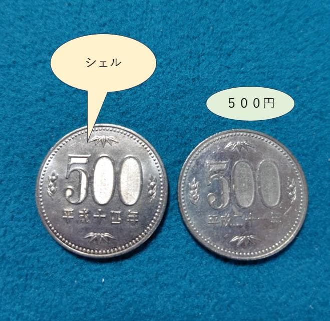 ★手品★エキスパンデッドシェル 500円 ギミックコイン