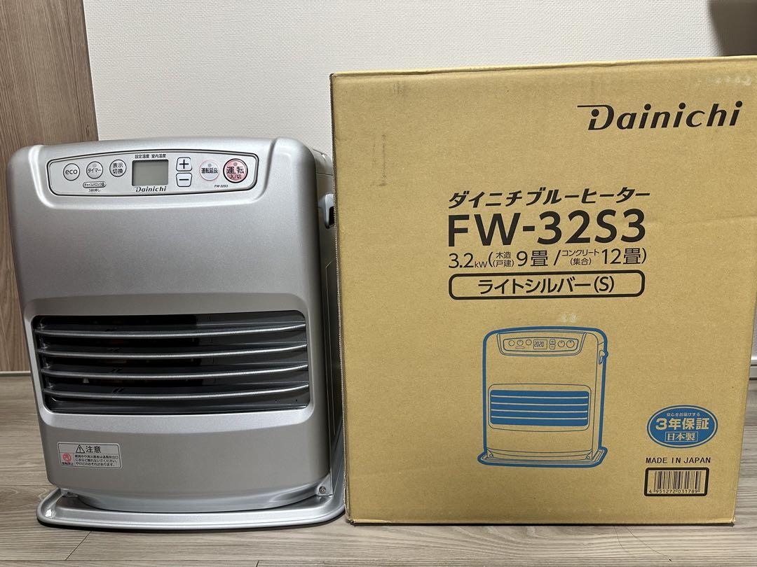 石油ファンヒーター　ダイニチFW-32S3 2022年製