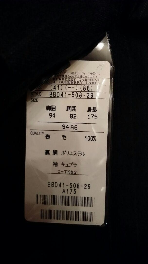 【訳あり・値下げ】バーバリー　最高級紳士スーツ　未使用品