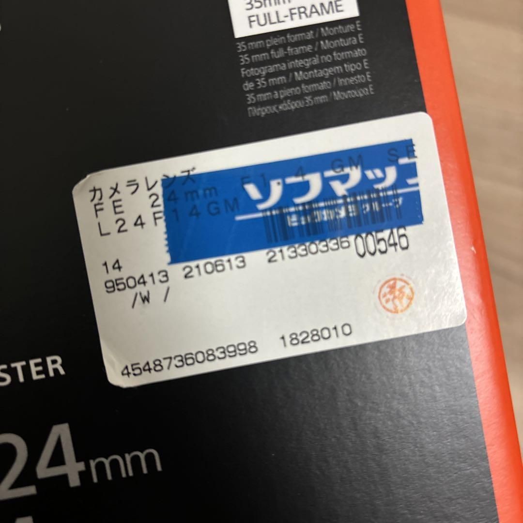 SONY FE 24mm F1.4 GM Eマウント