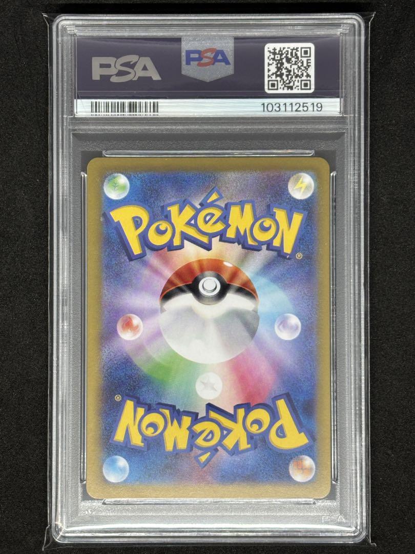 PSA10 サーフゴー SAR ポケカ ポケモンカード