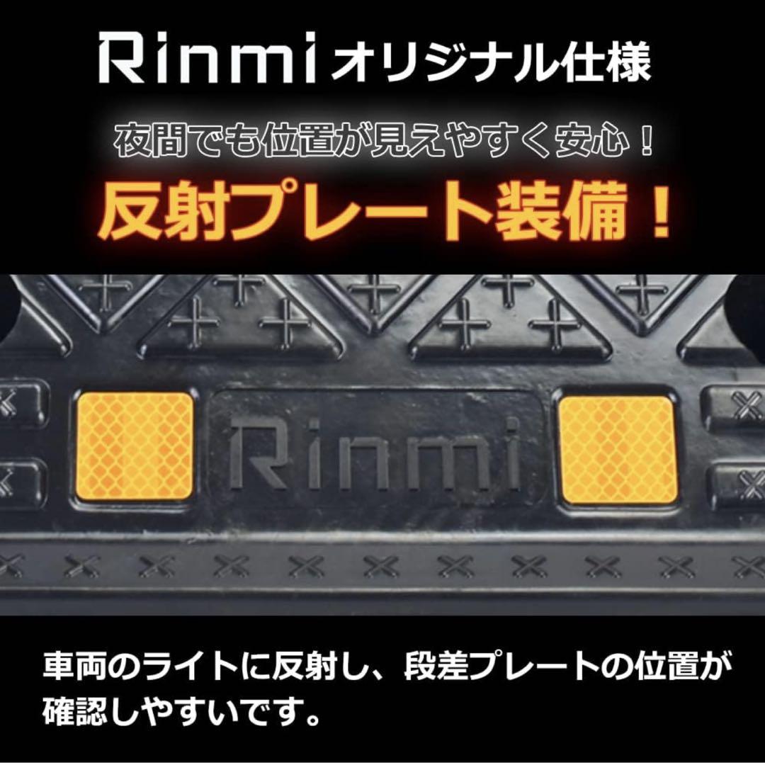 美品 段差プレート ストレート 幅60cm 高さ5cm 段差スロープ 6本セット
