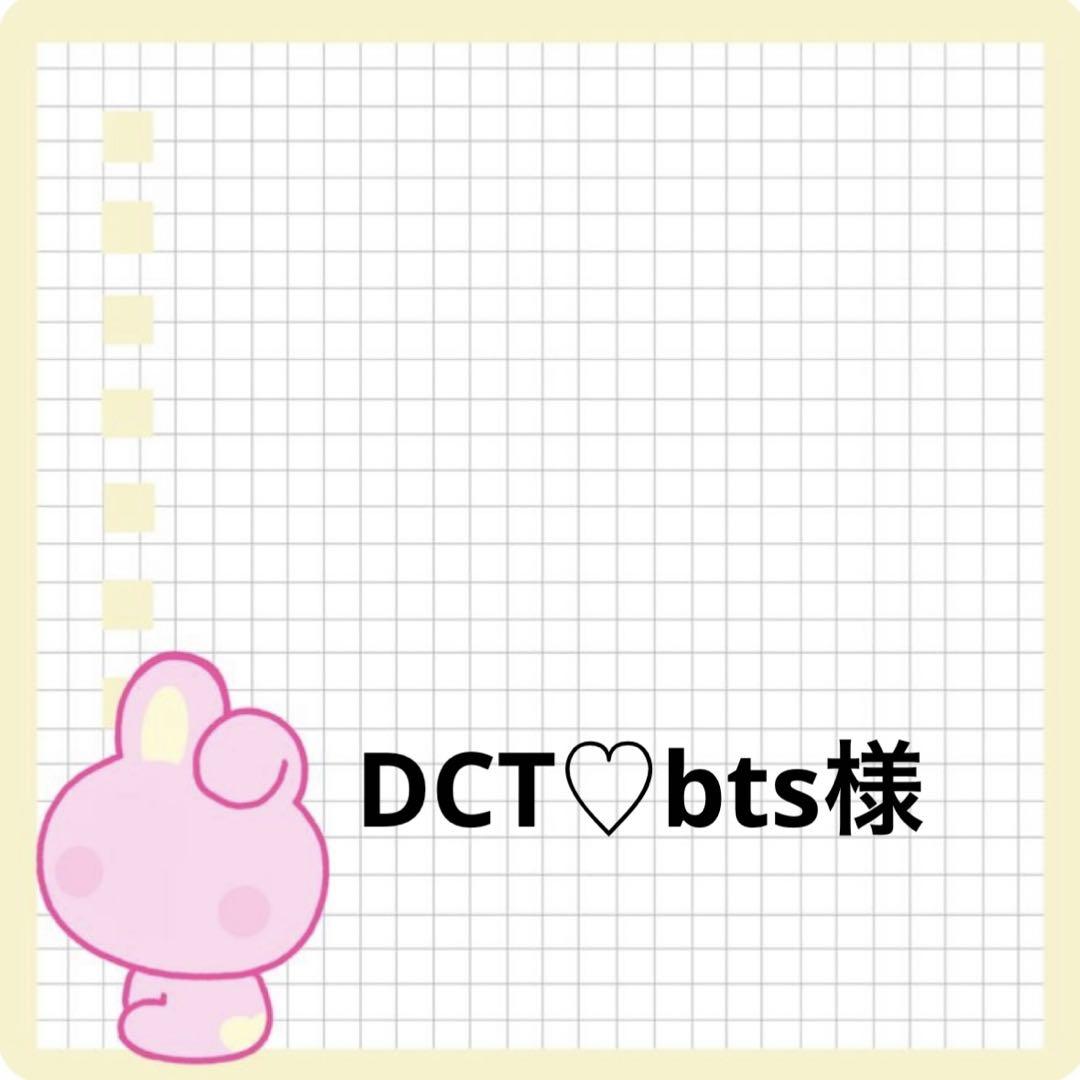 正規品販売！ DCT♡bts様 - メルカリ アイドル