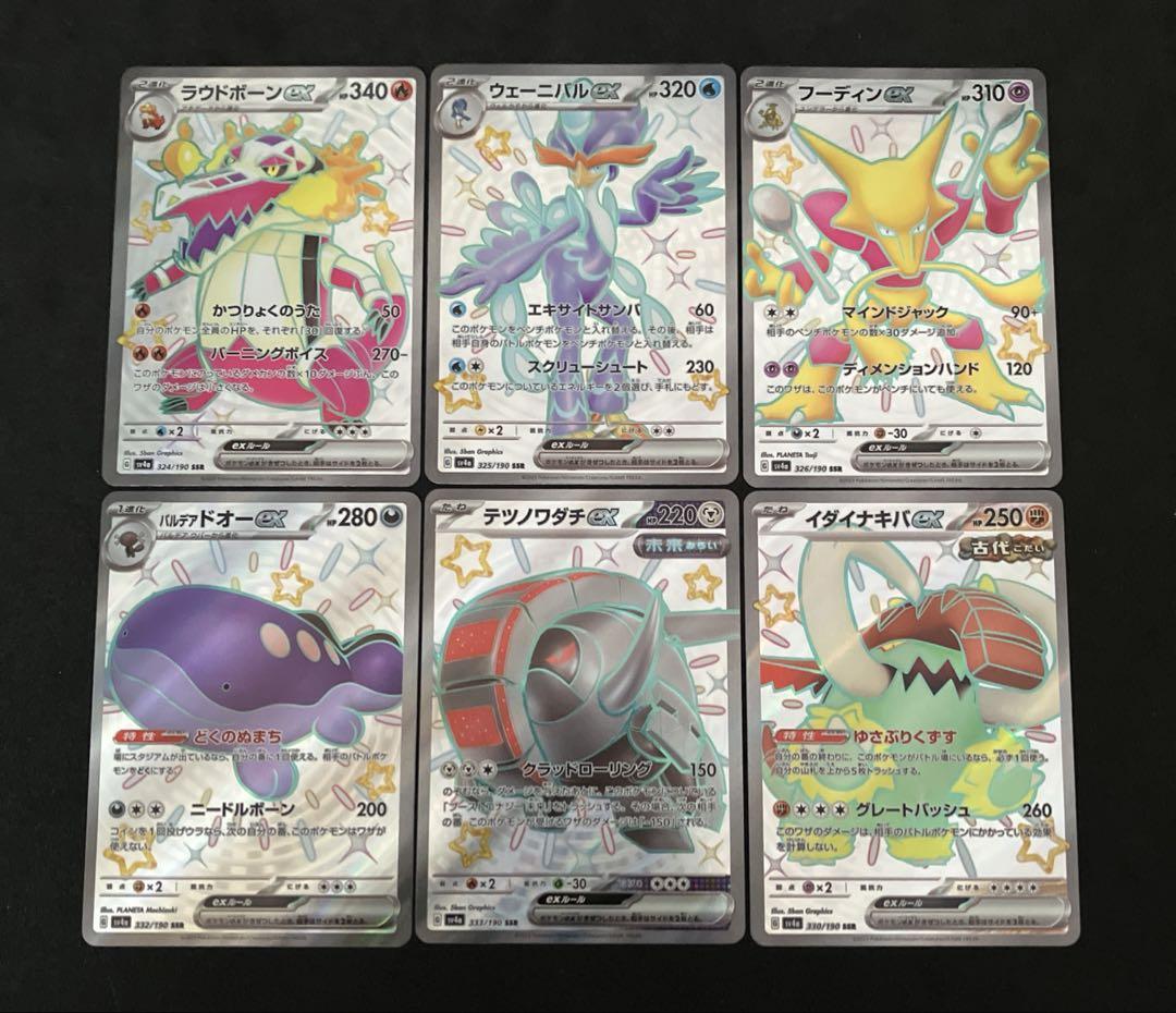ポケモンカード　SAR・AR・SR・SSR まとめ　バラ売り可 ポケモンカード SAR・AR・SR・SSR まとめ バラ売り可 - メルカリ
