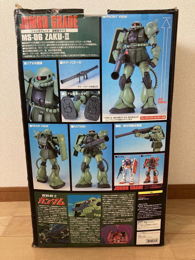 その他 JUMBO GRADE MS-06 ZAKU-II