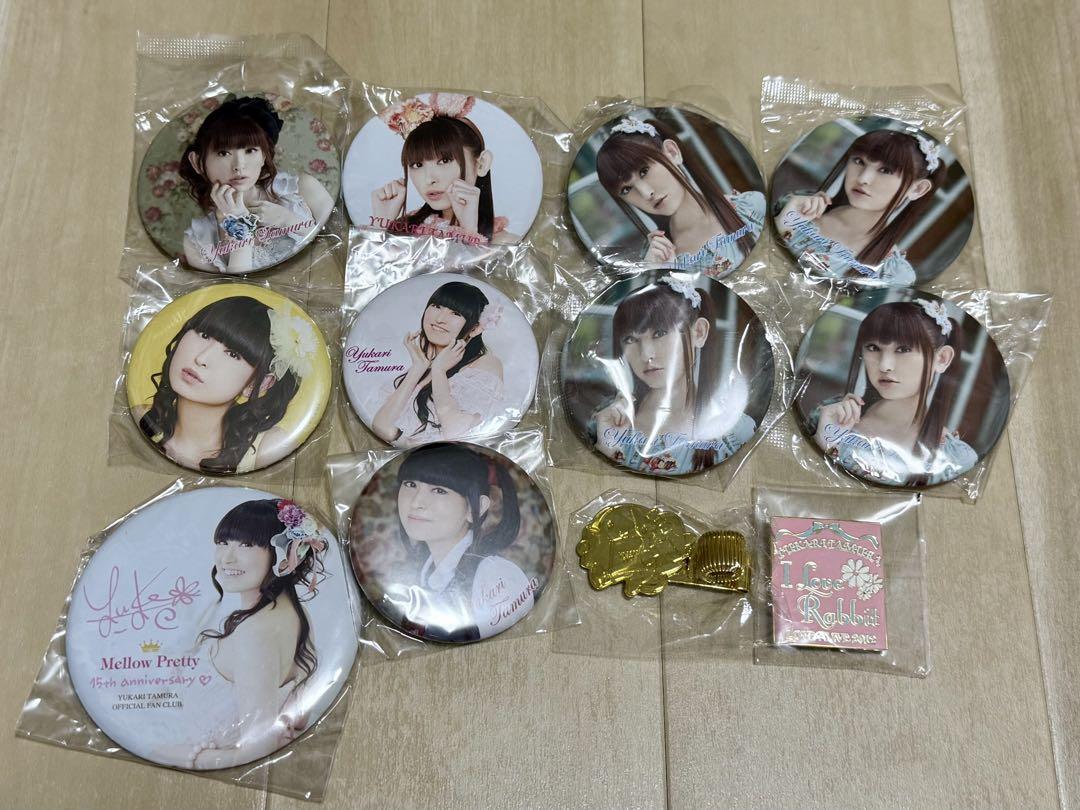 田村ゆかり☆缶バッジ他グッズまとめ売り 田村ゆかり☆缶バッジ他グッズまとめ売り